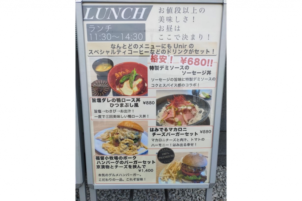地下を潜ればGoGoヘブン！Unir(ウニール) 京都駅のランチ食レポ・レビュー